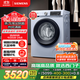 西門(mén)子（SIEMENS）10公斤滾筒洗衣機全自動(dòng)帶烘干 洗烘一體 蒸汽除菌 熱風(fēng)清新 雙重凈筒 X42W 家電國家補貼