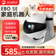 enabot ebo se移動(dòng)監控攝像頭家用寵物監控機器人智能貓咪陪伴wifi聯(lián)網(wǎng)家庭巡航雙向對講異地戀電子男友 Ebo se版（送32G卡，約4天回放錄像）