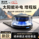圖拉斯（TORRAS）車(chē)載香薰汽車(chē)香水觀(guān)景擺件噴霧車(chē)內智能七夕禮物高檔太陽(yáng)能增程版