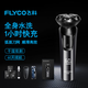 飛科（FLYCO）剃須刀男士電動(dòng)刮胡刀FS903便攜旅行全身水洗智能胡須刀快充電送男朋友老公生日情人節禮物長(cháng)續航 FS903+3刀頭+鼻毛器+便攜包+置物架