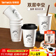 特美居（temeiju）紙杯一次性杯子咖啡杯帶蓋豆漿杯雙層中空杯熱飲杯400ml*50套