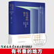 【正版現貨】有書(shū)香的地方：中國全民閱讀紀事 聶震寧 安徽教育出版社 入圍2025中國好書(shū)榜 社會(huì )科學(xué)理論研究書(shū)籍
