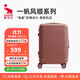 愛(ài)華仕【順順箱】一帆風(fēng)順行李箱男拉桿箱女28英寸旅行密碼箱丹霞紅