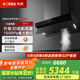 方太（FOTILE）Z5TA系列方太集成烹飪中心30巡航風(fēng)量直流變頻油煙機智控煙機煙機新頂側一體【門(mén)店同款】 Z5TA單煙機