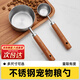 狗糧稱(chēng)重勺貓糧量勺克重秤寵物量杯計量勺子鏟子測量器喂貓狗神器 不銹鋼相思木糧勺【60ml】