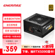 安耐美（Enermax）額定750W臺式電腦電源 金競蝠GN750 V2黑色 ATX3.1/80PLUS金牌/全日系/支持 5060ti/5070顯卡