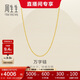 周生生黃金足金萬(wàn)字項鏈百搭素鏈女款95490N計價(jià) 45厘米3.9克