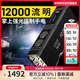 奈特科爾 TM12K超亮強光12000流明戶(hù)外掌上便攜USB-C探照泛光手電筒 TM12K【12000流明】