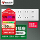 公牛（BULL）開(kāi)關(guān)插座118型帶單獨開(kāi)關(guān)墻壁電源面板電腦電視【底盒需單獨購買(mǎi) 【三位總控+二位電腦】GTE601A