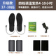 明愛(ài)鋰電池充電鞋墊發(fā)熱保暖鞋墊電熱鞋墊電暖墊加熱墊戶(hù)外可行走 升級款四擋調溫37-38碼發(fā)熱4-10小時(shí)