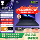 外星人星艦 16X 筆記本電腦16英寸游戲本酷睿Ultra9 至高RTX5070顯卡 32G 2TB 2.5K 240Hz DCI-P3 定制款 1763：U7 32G 2TB 5060【定制】