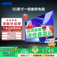 Vidda海信電視50英寸電視機(jī)一級能效4K智能彩電護(hù)眼液晶電視電視機(jī)國家補(bǔ)貼20%電視以舊換新50寸50吋 50英寸 升級款 畫質(zhì)提升50%