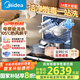 美的（Midea）RX10S Max洗碗機嵌入式家用全自動(dòng)獨立式獨嵌兩用14套大容量105°C熱風(fēng)烘干 三星消毒 國家補貼20% 【25年新款】獨嵌兩用 105°熱烘一級水效