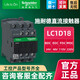 施耐德（Schneider） 接觸器220V  LC1D系列小電交流接觸器 LC1D18M7C 18A 220V