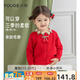 幼歌（YOUGE）兒童森系手工鉤花毛衣2023新款寶寶浪漫簡(jiǎn)約開(kāi)衫 大紅 90 cm