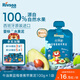 禾泱泱嬰幼兒果泥牛油果藍莓蘋(píng)果泥100g 寶寶輔食繽紛水果泥西班牙進(jìn)口