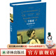 羊脂球（經(jīng)典譯林）（“世界短篇小說(shuō)之王”莫泊桑的39篇杰作）
