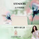 施丹蘭（STENDERS）【鐘楚曦同款】山羊奶皂手工皂沐浴男女潔面進口皂100g 生日禮物