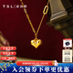 謝瑞麟（TSL）5G黃金項鏈女款寵愛(ài)系列足金心形套鏈送女友YT043 5.2g 工費約1220元
