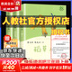 快樂(lè )讀書(shū)吧三年級上冊/下冊 人教版 稻草人 格林童話(huà) 安徒生童話(huà) 人民教育出版社中國古代寓言故事 克雷洛夫寓言 伊索寓言 三年級 上 下必讀課外閱讀小學(xué)生讀物三年級課外書(shū)籍書(shū)目  正版人教社 三年級上