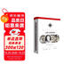 大師與瑪格麗特（魔幻現實(shí)主義鼻祖 新編新譯） 小說(shuō) 雙11大促