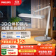 飛利浦（PHILIPS）閱讀護眼臺燈家用學(xué)生兒童學(xué)習專(zhuān)用國AA級全光譜臥室A5