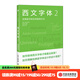西文字體2：經(jīng)典款字體及其表現方法 中信出版社圖書(shū)
