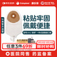 康樂(lè )保（Coloplast）安舒一件式造口袋尿袋 小便袋尿路造瘺袋10片/盒 1911