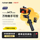 浩瀚卓越（hohem）M7 手機云臺穩(wěn)定器 手持云臺正交三軸防抖 直播支架自拍桿vlog拍照神器 2年質(zhì)保