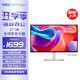 戴爾（DELL）27英寸2K IPS 硬件級防藍光 144Hz刷新 99%sRGB 65w Tpye-C 雙音響 旋轉升降電腦顯示屏 S2725DC