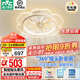雷士（NVC） 風(fēng)扇燈智能全光譜簡(jiǎn)約超薄帶風(fēng)扇 客廳餐廳臥室房間搖頭吊扇燈 薦！清荷42W/全光譜/智控搖頭