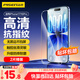 品勝適用蘋果17/16Pro鋼化膜iPhone17/16Pro手機(jī)膜無邊全屏高清保護(hù)貼膜防摔耐磨抗指紋前膜 2片裝