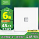 施耐德電氣 單聯(lián)電腦插座 86型暗裝超五類(lèi)網(wǎng)絡(luò )網(wǎng)線(xiàn)信息插座 皓呈 奶油白色