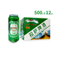 拉薩啤酒【品牌直營(yíng)】拉薩啤酒 綠聽(tīng)裝500ml 西藏高原特色 特產(chǎn)精釀禮盒 經(jīng)典聽(tīng)裝 500mL 12罐