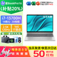 惠普（HP）星Book Pro 16【補貼20%】AI超能進(jìn)階 16英寸酷睿標壓 辦公筆記本電腦 i7-13700H 16G 120Hz 1TB固態(tài) 2.5K 官方標配