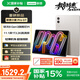 聯(lián)想平板小新 ProGT【國家補貼】11.1英寸辦公學(xué)習游戲AI平板電腦3.2K超清屏高刷 驍龍8Gen3 8+128G白