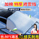 晉御滋汽車(chē)前風(fēng)擋雪擋罩玻璃車(chē)衣半罩冬季防雪防霜防凍保暖四季通用罩 升級加厚【三廂車(chē)/SUV/兩廂車(chē)/MPV】 適用于市面上99%的車(chē)型