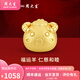 周大生十二生肖轉(zhuǎn)運(yùn)珠蛇年生肖 本命年手鏈?zhǔn)执团讯Y多退少補(bǔ) 生肖羊