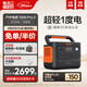 電小二【超輕1度電】快充戶外電源1500W大功率大容量220V移動(dòng)電源車載充電寶露營應(yīng)急儲(chǔ)能電池1000Pro2
