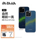PITAKA【PitaTap?超薄款適用蘋(píng)果iPhone17ProMax手機殼相機按鍵全包16promax凱夫拉磁吸商務(wù)高級保護套 星河【發(fā)光版】 iPhone16ProMax手機殼