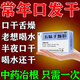 口干舌燥生津止渴 健脾養胃口苦口干舌燥吃什么藥胃火肝火旺盛咽干渴舌苔發(fā)白濕氣重口干口苦口臭五味子顆粒 1盒【晨起口干 半夜口干】建議多盒