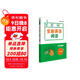 全新英語(yǔ)閱讀·閱讀理解· 六年級