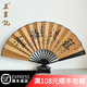 王星記扇子10寸絲綢絹扇中國風(fēng)折扇男士古風(fēng)手工扇杭州非遺工藝禮品定制 難得糊涂 10寸
