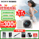 索尼（SONY）ZV-E10 zve10 微單數碼相機 4K視頻 入門(mén)級APS-C畫(huà)幅vlog直播相機 ZV-E10K ZV-E10L ZV-E10套機白【贈卡+備用電池+座充】 官方標配【咨詢(xún)客服送