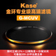 卡色（Kase）金環(huán)G-MCUV影像級濾鏡 卡色uv鏡金環(huán)gmcuv高清高透光紫外線(xiàn)截止mcuv濾鏡無(wú)暗角77mm82mm鏡頭保護鏡 【專(zhuān)業(yè)影像品質(zhì)】67mm