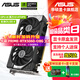華碩（ASUS）RTX 5060 4060 8G 雪豹/巨齒鯊/天選TX/電競特工TUF 臺式電腦游戲電競獨立顯卡 黑神話悟空 DUAL RTX5060 O8G 雪豹 升級大師