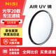 耐司（NiSi）uv鏡 82mm濾鏡 99.9%透光率 AIR UV 雙面多層鍍膜單反微單uv鏡保護鏡濾光鏡佳能尼康索尼相機濾鏡
