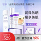 璧麗護膚品套裝化妝品補水專(zhuān)用保濕洗面奶備孕婦女爽膚水乳防曬氣墊 乳液基礎防曬版