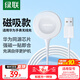 綠聯(lián)適用華為手表充電器磁吸式Watch4/3/Pro/GT5/5Pro/GT4/GT3/2/Pro/保時(shí)捷/Runner/D無(wú)線(xiàn)快充底座線(xiàn)
