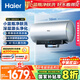 海爾（Haier）國家補貼20%電熱水器60升麥浪DR7 富鍶小藍瓶?jì)裟w洗JH7旗艦款 3300W變頻節能速熱大水量家用儲水式